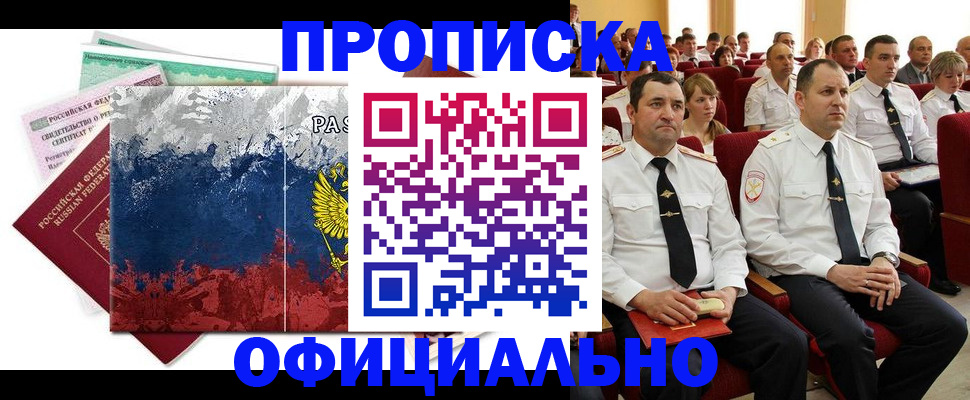 регистрация в Беслане