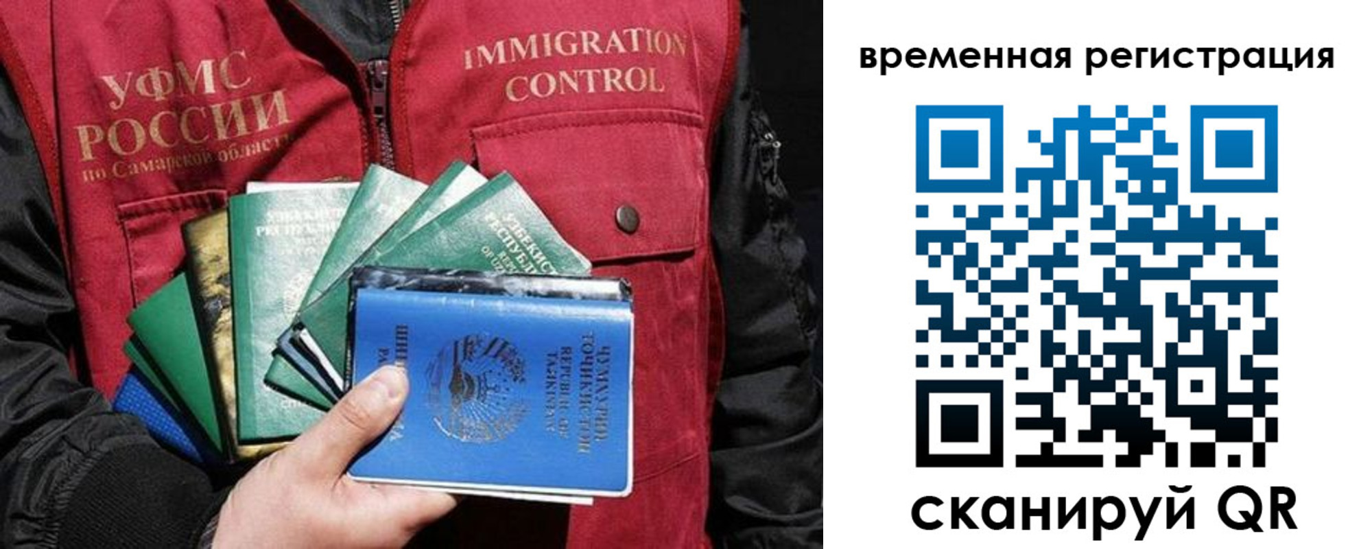 прописка паспорт в Беслане