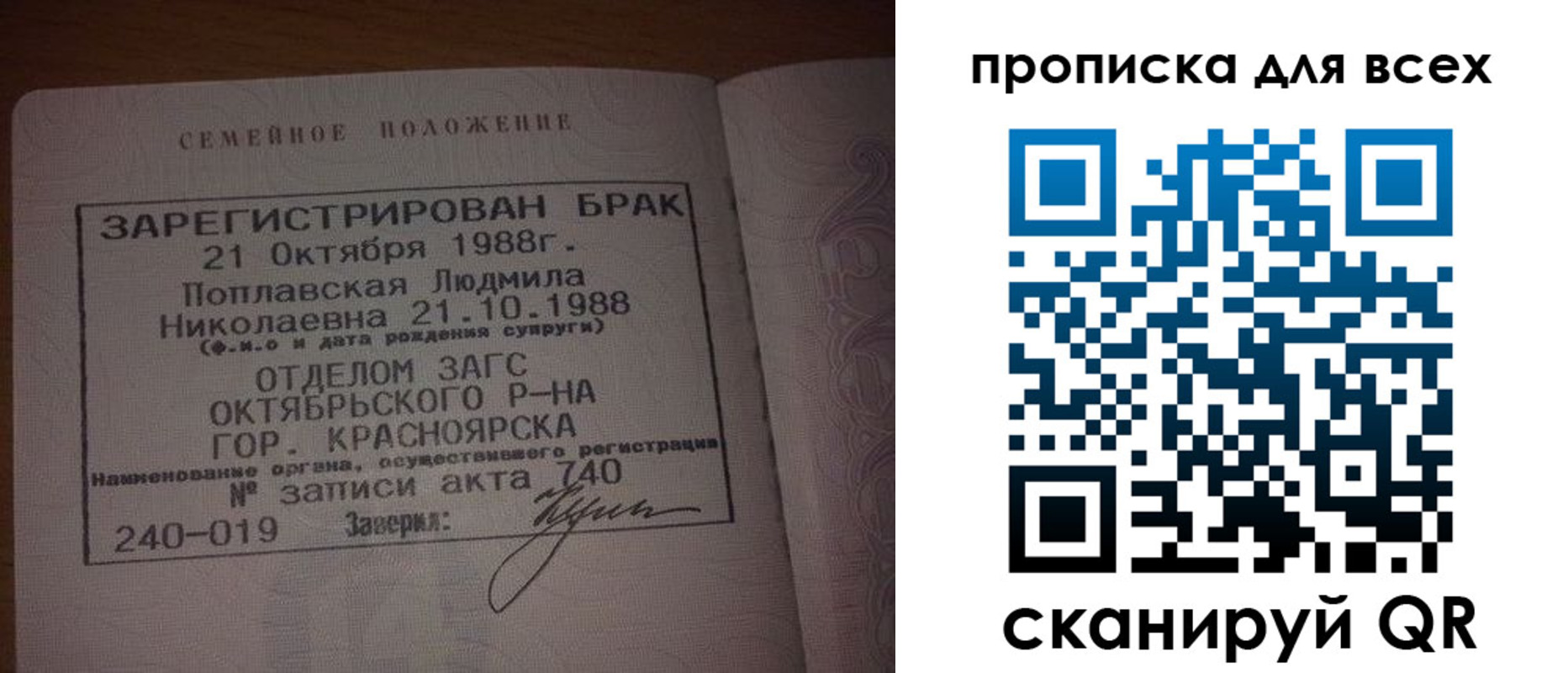 временная регистрация законно в Беслане