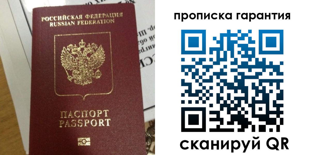 временная регистрация законно в Беслане