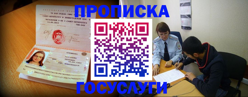 найти адрес прописки в Беслане