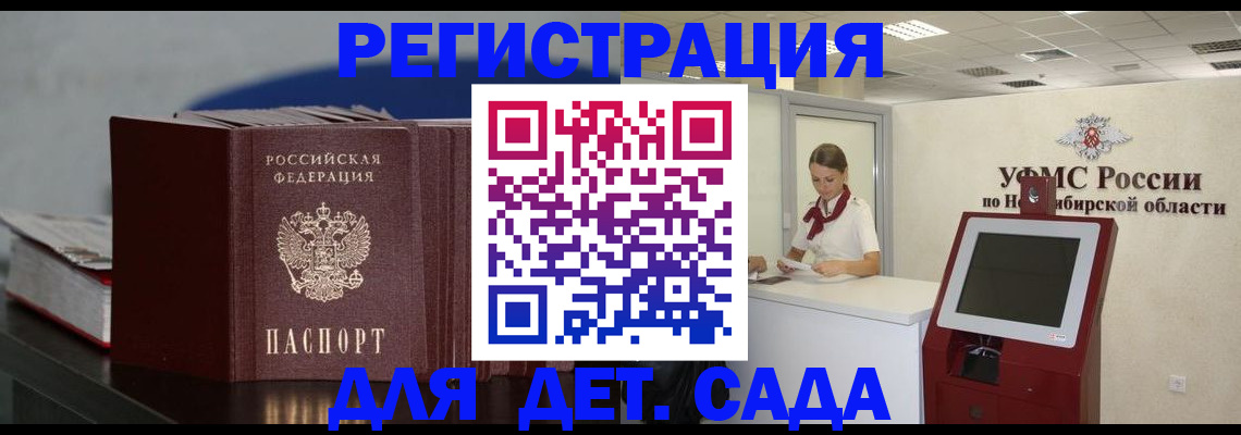 временная регистрация поиск в Беслане