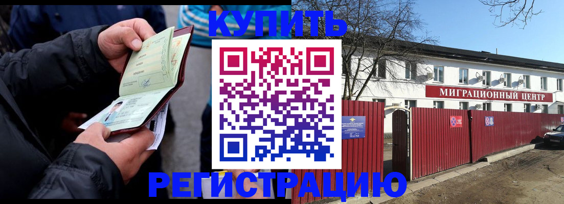 прописка в квартире в Беслане