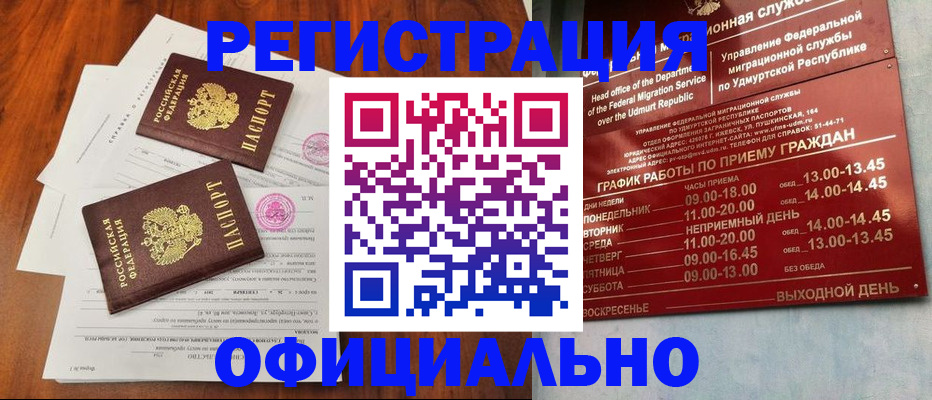 пропишу в квартире в Беслане